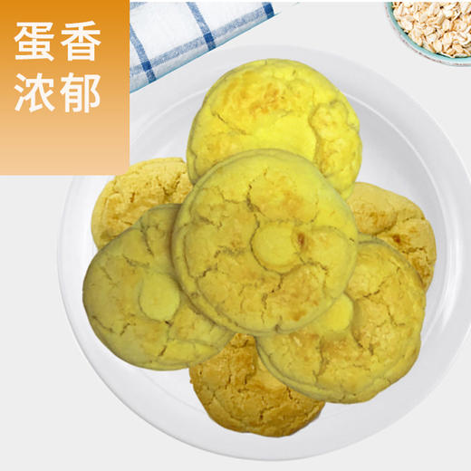 广远鸡蛋酥250g 商品图2