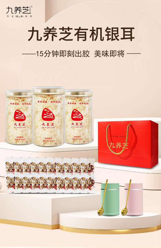 三罐银耳+赠20袋伴侣再赠折叠勺一把再赠闷烧壶一个再赠手提袋一个】有机认证本草银耳套餐】食材培育种植出来的好产品银耳中的优质品基地直邮 商品图0