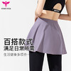 悠妍A字一片式裙摆WQ232116 防走光半身裙瑜伽裤围帘可拆卸 商品缩略图0