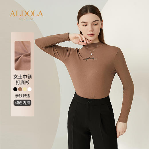 雅黛丽打底衫女内搭中领春秋薄款可外穿上衣修身显瘦高弹柔软长袖 商品图1