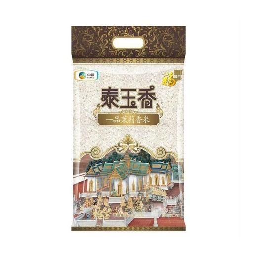 福临门泰玉香米5kg/袋 商品图1