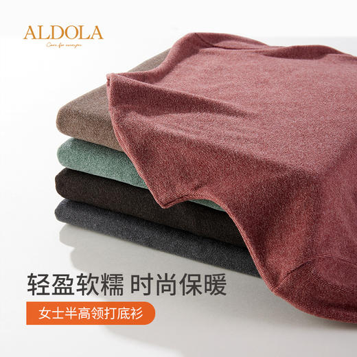 雅黛丽女士暖衣简约纯色百搭高领修身打底衫双面磨毛单件保暖上衣 商品图11