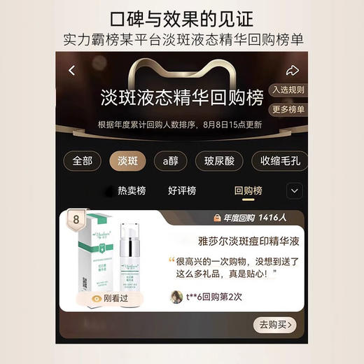 雅莎尔优白素精华液15ml 商品图3