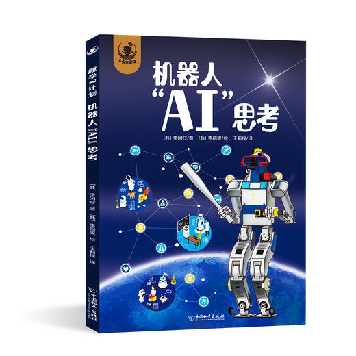 《趣学7计划》（7册+1本家长手册） 商品图2