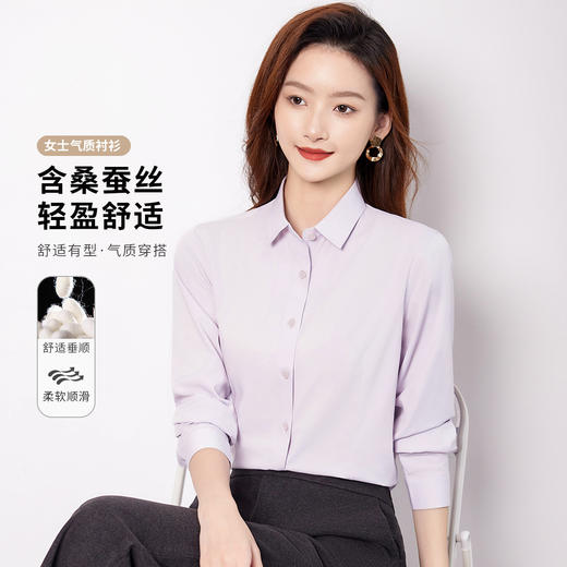 【含桑蚕丝】罗蒙女士长袖衬衫商务通勤简约百搭清新日常上装开衫女 商品图8