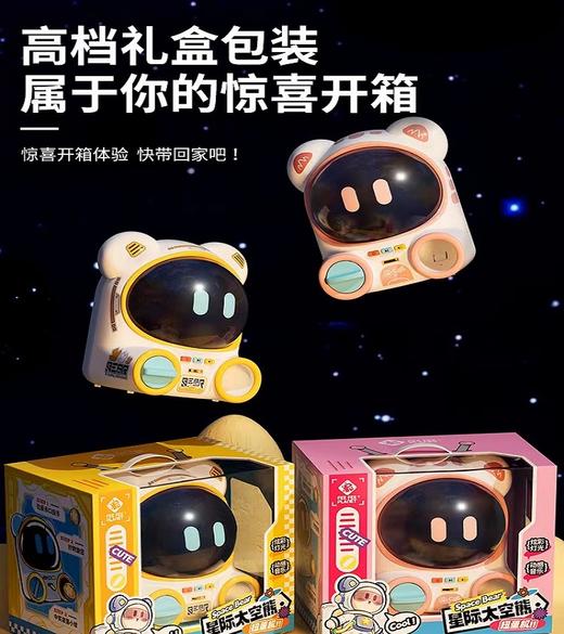 费乐星际太空熊扭蛋机儿童电动音乐贩卖机投币盲盒玩具礼物 商品图4