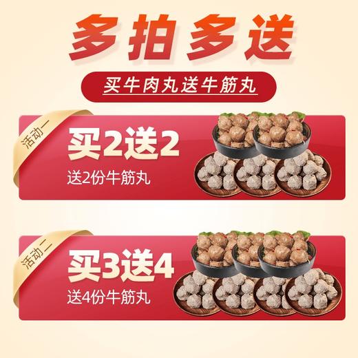 【拍3发7包】正宗潮汕牛肉丸250g醇香劲道 商品图1