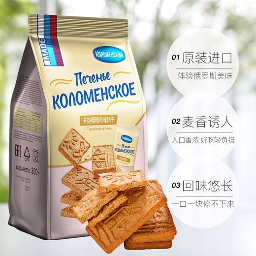 俄罗斯卡洛粗粮风味/苹果味/焦糖味/巧克力味/牛奶味饼干300g 好粗粮饼干咔滋咔滋谷物清香 152485/152484/152483/152481/152482 商品图4