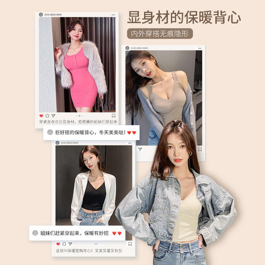 【时髦显瘦！磨毛保暖】德绒保暖背心女士带胸垫一体式免穿文胸，秋冬自发热内搭打底多情猫 商品图2