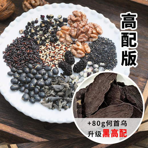 【益元黒九珍】现磨粉强健体格老少皆宜无添加600g新老包装随机发 商品图1