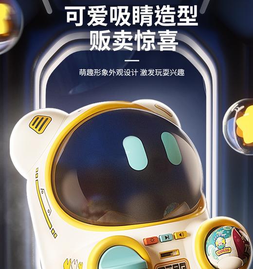 费乐星际太空熊扭蛋机儿童电动音乐贩卖机投币盲盒玩具礼物 商品图6