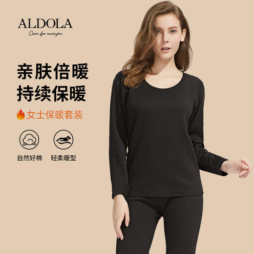 雅黛丽保暖内衣加厚加绒情侣女士秋衣秋裤德绒保暖套装 商品图0