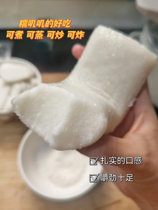 《舌尖上的中国》同款！【临安水磨年糕】手工制作 Q弹软糯 煮而不糊 软糯中蕴藏着浓醇 年糕佳品 商品图5