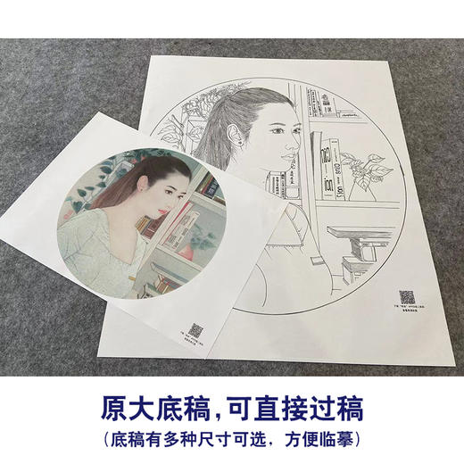 【大彩图】盘虎杰工笔画白描底稿圆形小品现代人物高清打印稿HJ39 商品图1