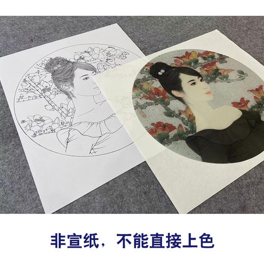 【大彩图】盘虎杰工笔画白描底稿圆形小品现代人物高清打印稿HJ36 商品图2