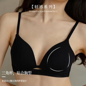 靴下物「轻感」无痕薄款内衣女小胸聚拢莫代尔裸感光面无钢圈文胸