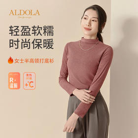 雅黛丽女士暖衣简约纯色百搭高领修身打底衫双面磨毛单件保暖上衣