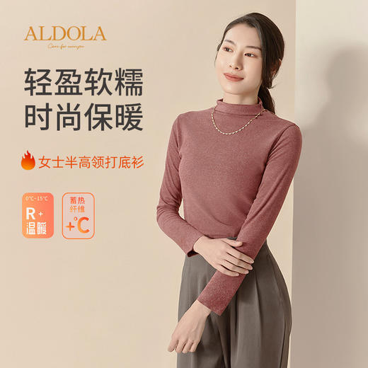 雅黛丽女士暖衣简约纯色百搭高领修身打底衫双面磨毛单件保暖上衣 商品图0
