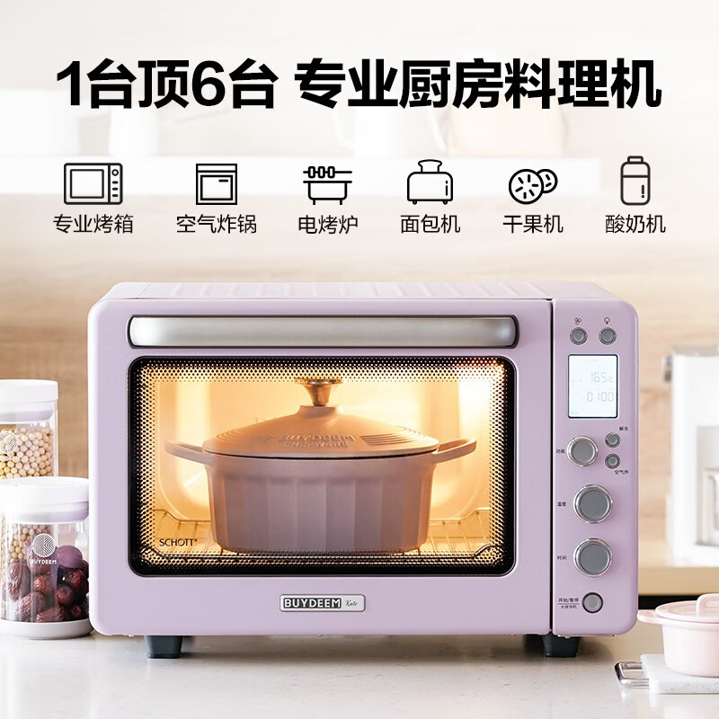 北鼎（Buydeem） 电烤箱 家用多功能小烤箱 全自动台式迷你 空气炸 烤鸡发酵 智能温控 一键操作入门级烤箱 31.5L 【猪猪粉】T535  7大功能  智能预热