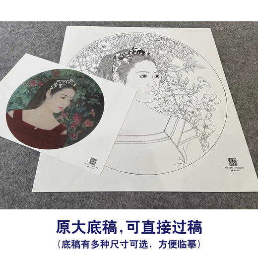 【大彩图】盘虎杰工笔画白描底稿圆形小品现代人物高清打印稿HJ38 商品图1
