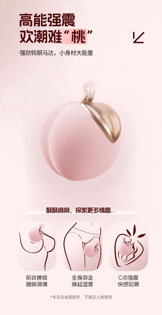 杰士邦桃妳欢心饰品跳蛋便携式远程自慰器女用情趣用品 商品图6