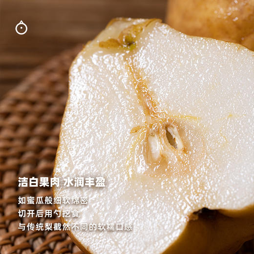 企鹅市集|山东威海丑梨太婆梨 5斤装（大果6-9枚） 甜蜜软糯 苹果香蕉番石榴香气 商品图5