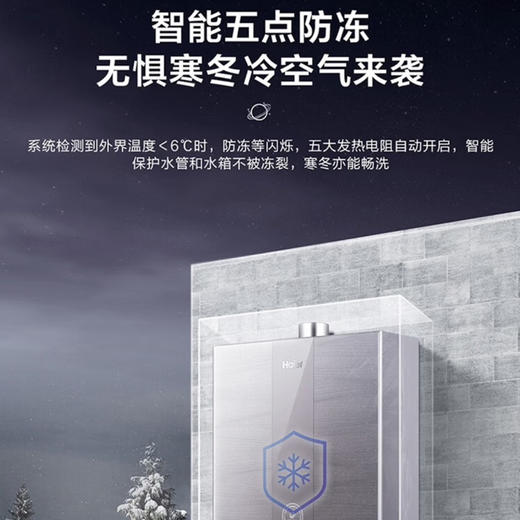 海尔（Haier）热水器JSQ31-16WRS星蕴U1 商品图12