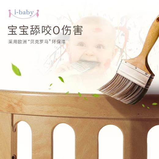 【有问题下架】ibaby×outlast太空科技恒温巴黎宝贝实木榉木婴儿床欧式童床多功能整理台婴儿床环保漆 商品图2