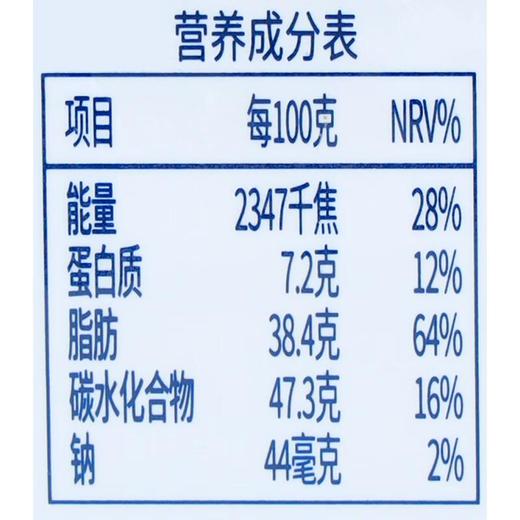 芭绮榛仁牛奶巧克力制品3颗装/盒 商品图3