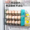 鸡蛋收纳盒冰箱用侧门收纳架翻转装鸡蛋专用盒子蛋托收纳整理神器 商品缩略图1