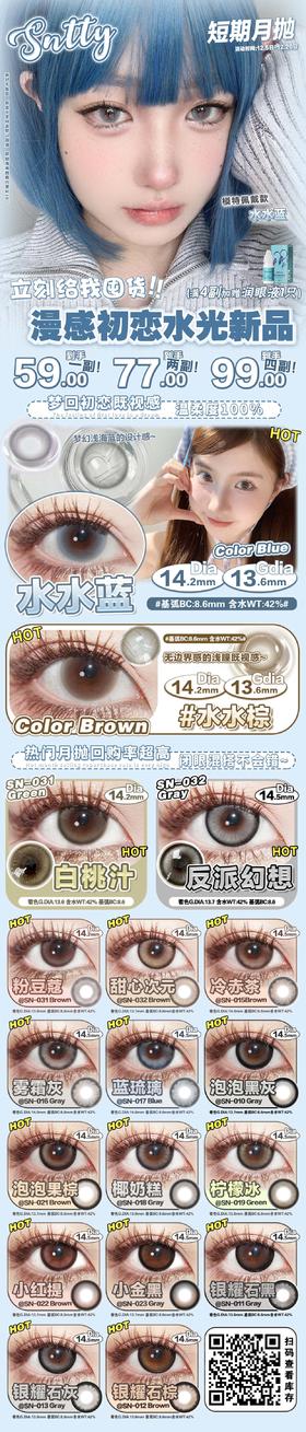 🔗今日推荐 con：𝐒𝐧𝐭𝐭𝐲 月抛👀甜心次元 三