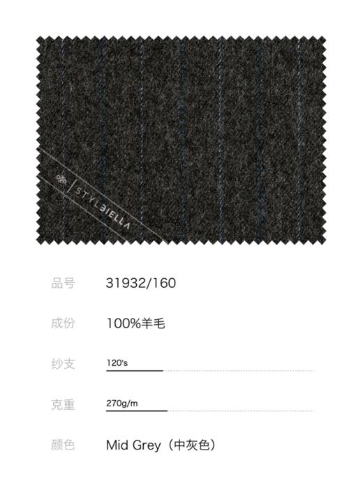 Stylbiella Super 120's 澳洲美丽诺羊毛精纺法兰绒中灰色宽条纹全麻衬套装 商品图4