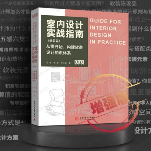 dop室内设计实战指南 三本全系列：工艺材料篇+软装篇+家装篇 均附赠兑换卡 商品图2