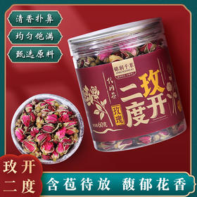 锦润千草玫瑰花茶干无硫熏天然花蕾玫瑰花茶   60g/罐