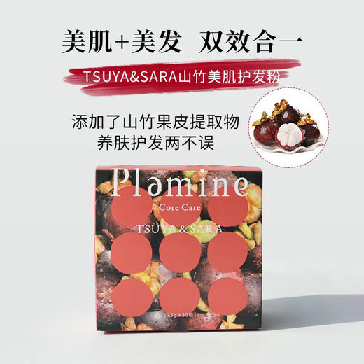 【清仓好价】plamine生发粉 商品图2