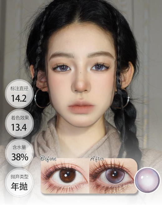 魔法水晶 │ 进口贵妇 Deekay年抛  GLAZE. 商品图1