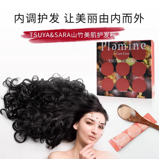 【清仓好价】plamine生发粉 商品图3