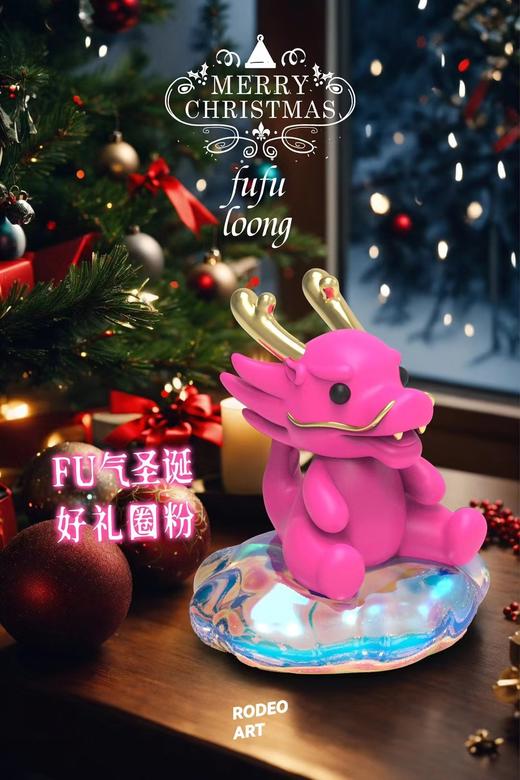fufu龙-玫粉色23cm 商品图1
