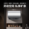 卡萨帝（Casarte）热水器 CEC6005H-CS3KAKU1 商品缩略图0