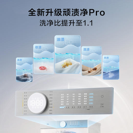 【TCL洗衣机】TCL 10KG直驱变频洗烘一体机 G100T5-HD 商品图1