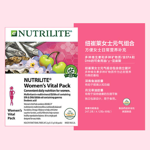 安利纽崔莱女士元气组合[多种维生素和矿物质] 商品图2