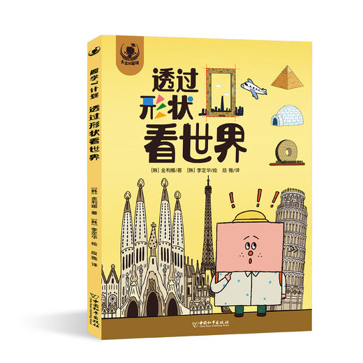 《趣学7计划》（7册+1本家长手册） 商品图5