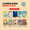 阿基米德科普绘本 商品缩略图9