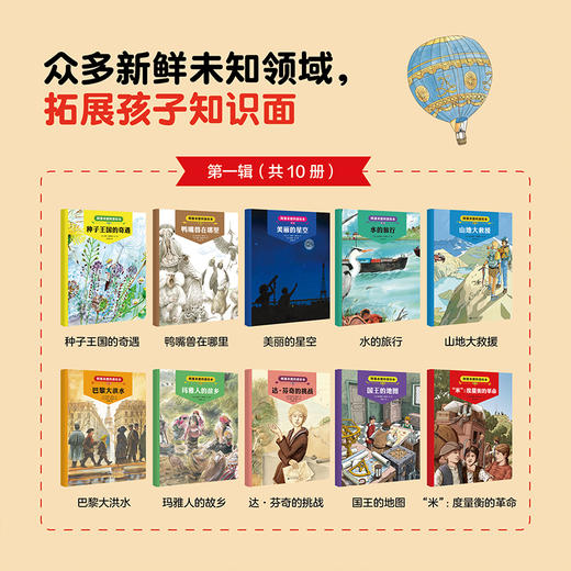 阿基米德科普绘本 商品图9