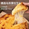 【会员专享】披萨饼底（9寸）+马苏里拉芝士（220g/袋） 商品缩略图5