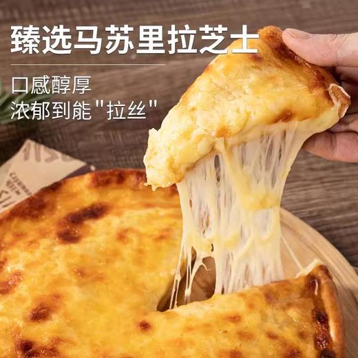 【会员专享】披萨饼底（9寸）+马苏里拉芝士（220g/袋） 商品图5