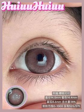 【大直径】Sheepcon-樱桃可可-14.5mm【年抛 度数0-1000度 含525/575】