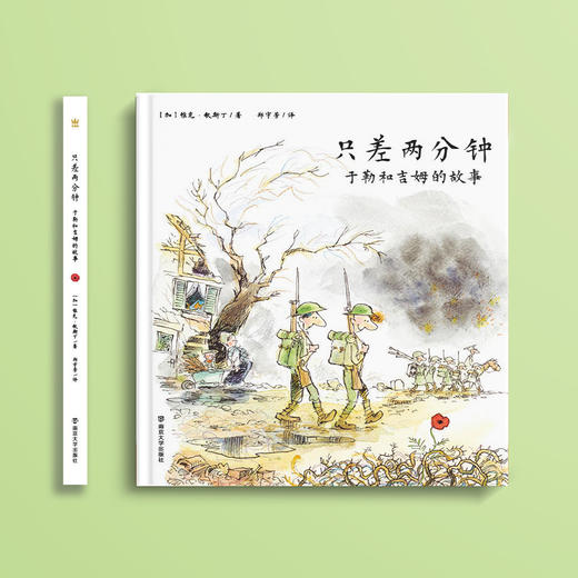 “雅克·歌斯丁作品3册套”：《手套树》《奶奶的围巾》《只差两分钟：于勒和吉姆的故事》 商品图1