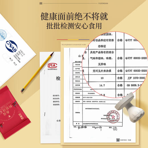 福东海 燕窝阿胶固元糕1000克/盒 商品图6