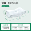 7C七西美妍无压枕记忆棉无压枕头护颈椎助睡眠枕头枕芯侧睡护颈枕 商品缩略图0